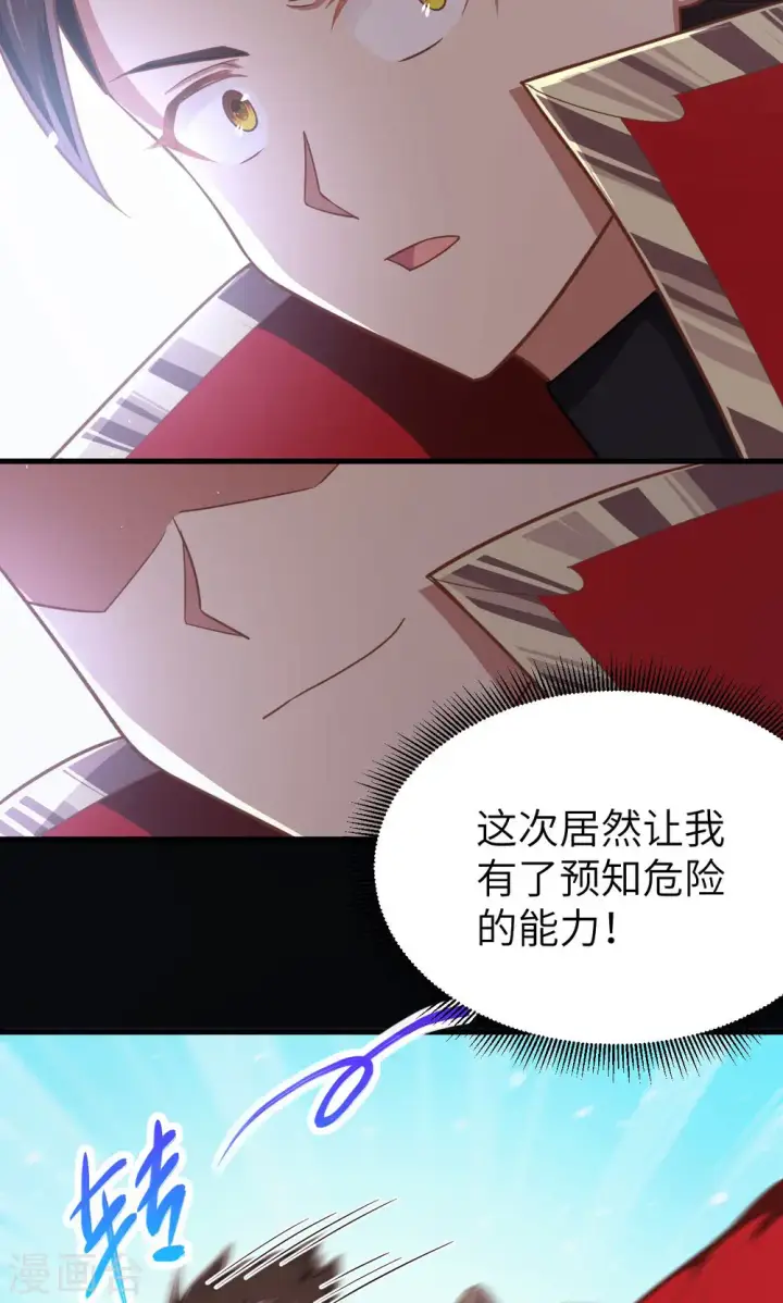 漫画《从今天开始当城主》第53话第50张图