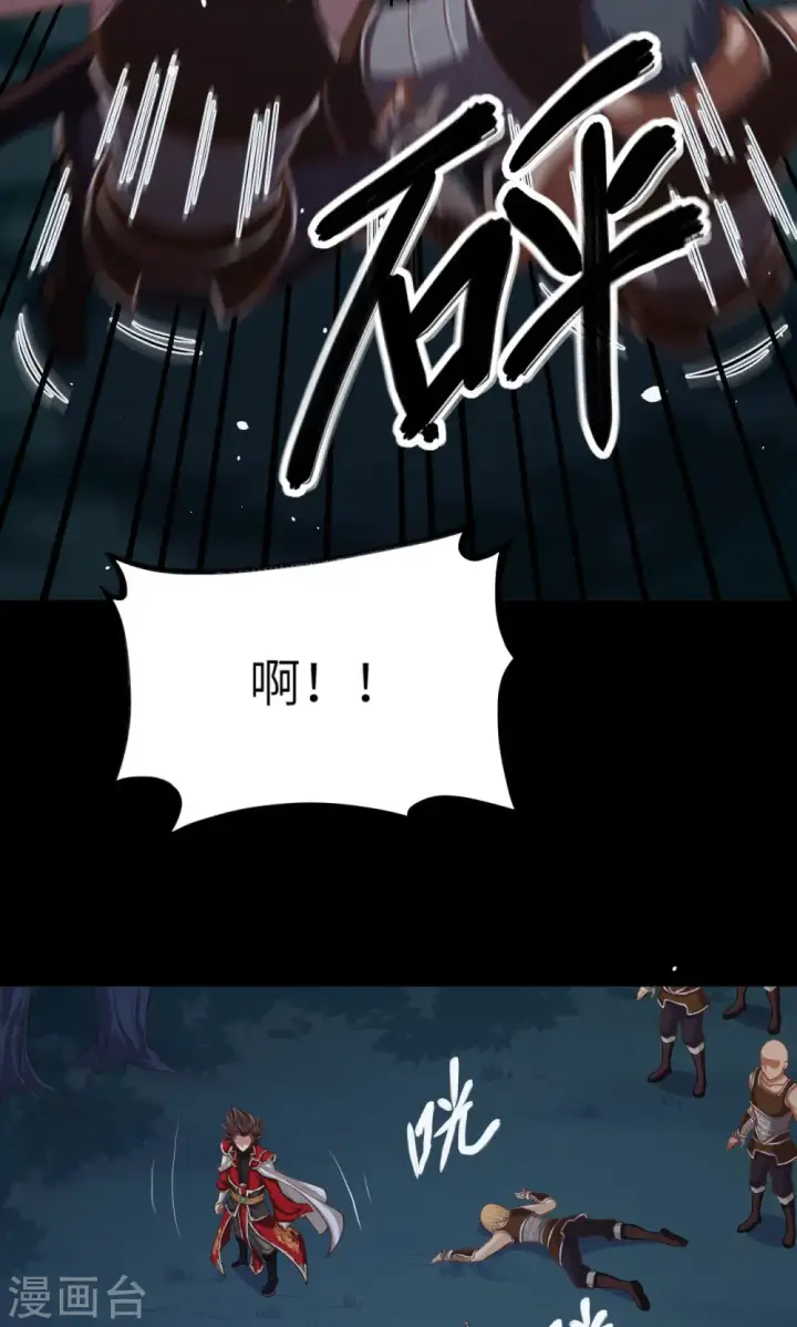 漫画《从今天开始当城主》第53话第54张图