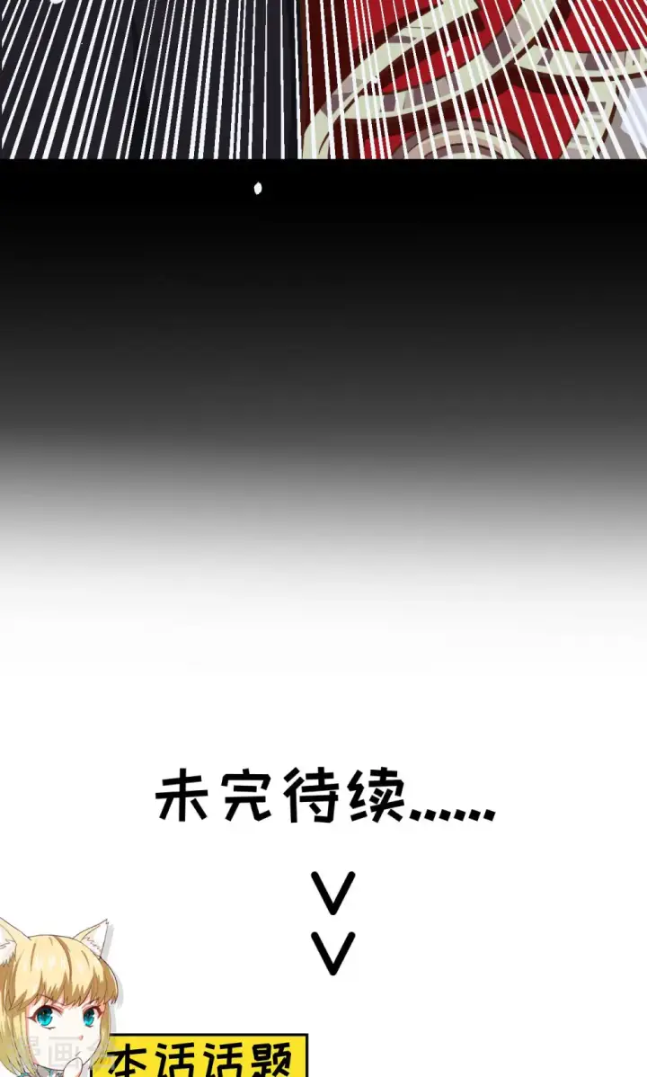 漫画《从今天开始当城主》第53话第58张图