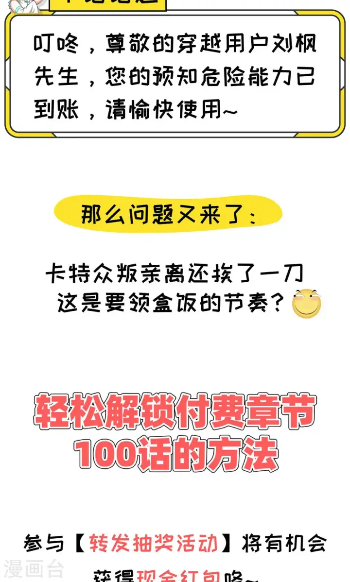 漫画《从今天开始当城主》第53话第59张图