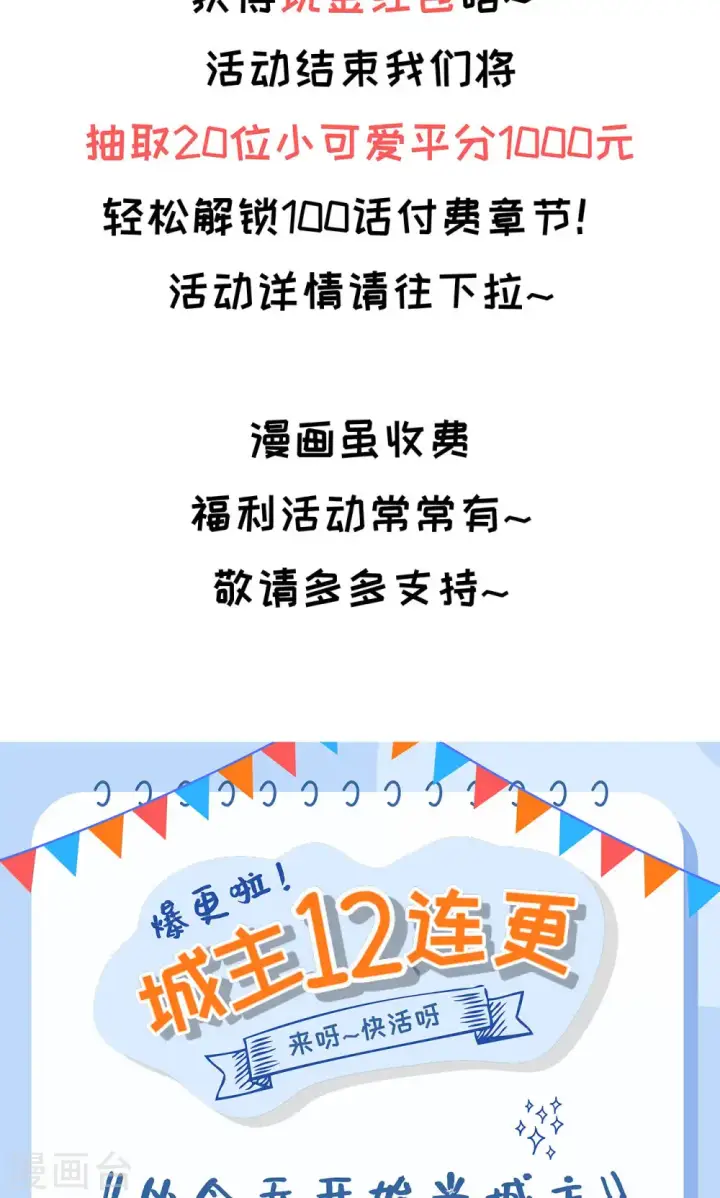 漫画《从今天开始当城主》第53话第60张图