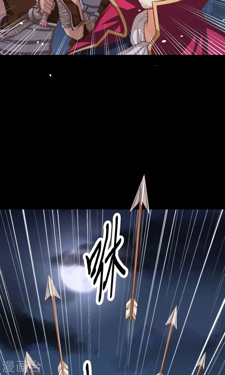 漫画《从今天开始当城主》第54话第11张图