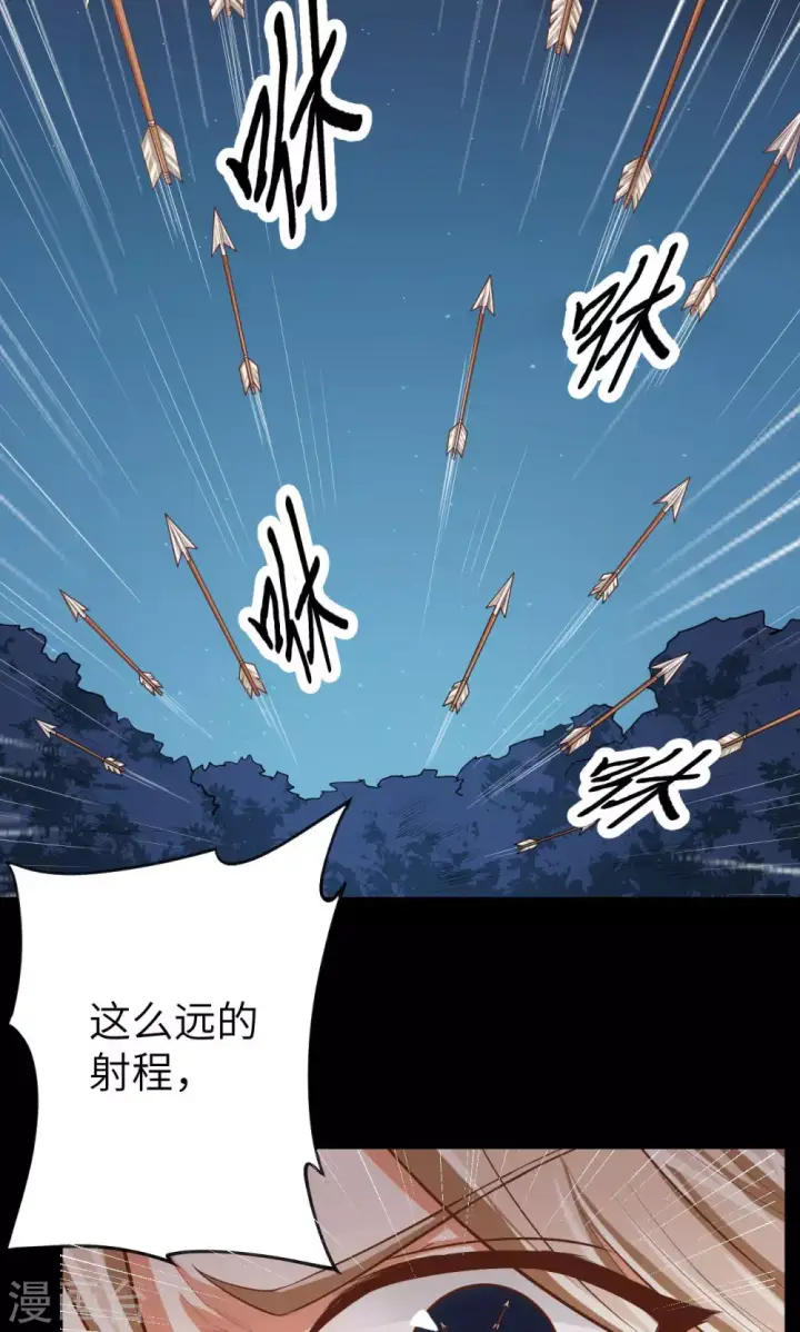 漫画《从今天开始当城主》第54话第12张图