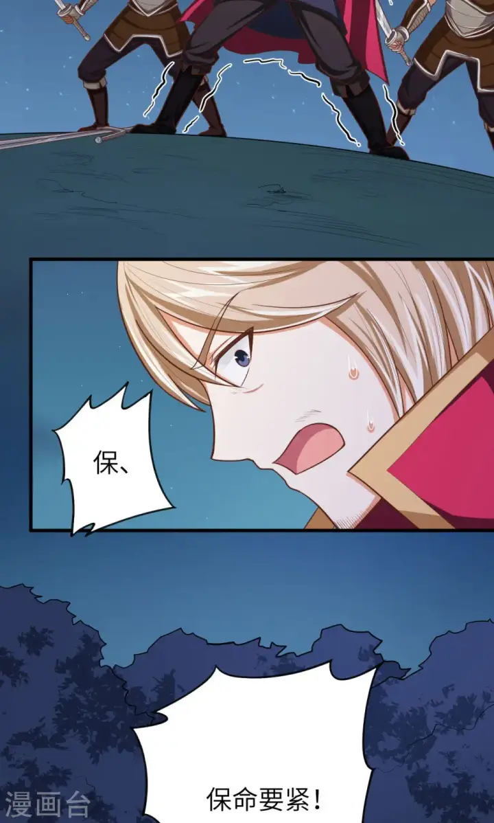 漫画《从今天开始当城主》第54话第15张图