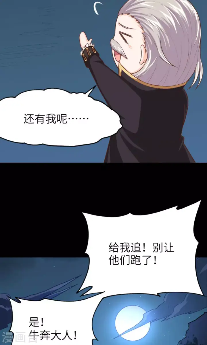 漫画《从今天开始当城主》第54话第17张图