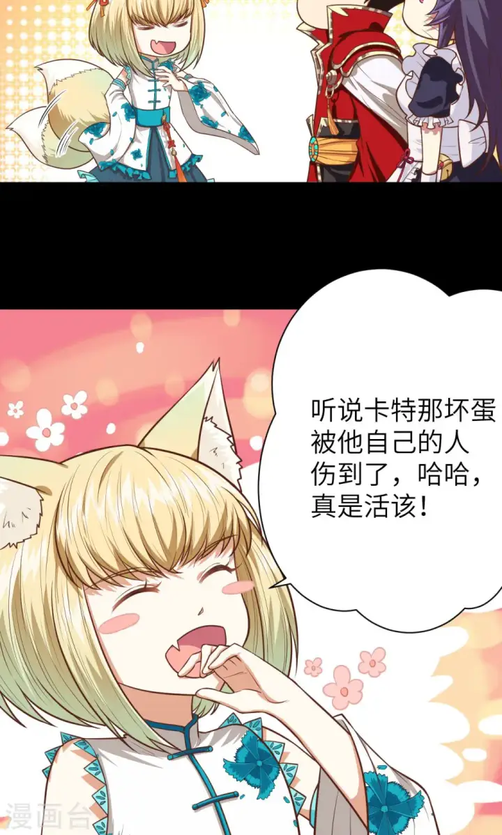 漫画《从今天开始当城主》第54话第23张图