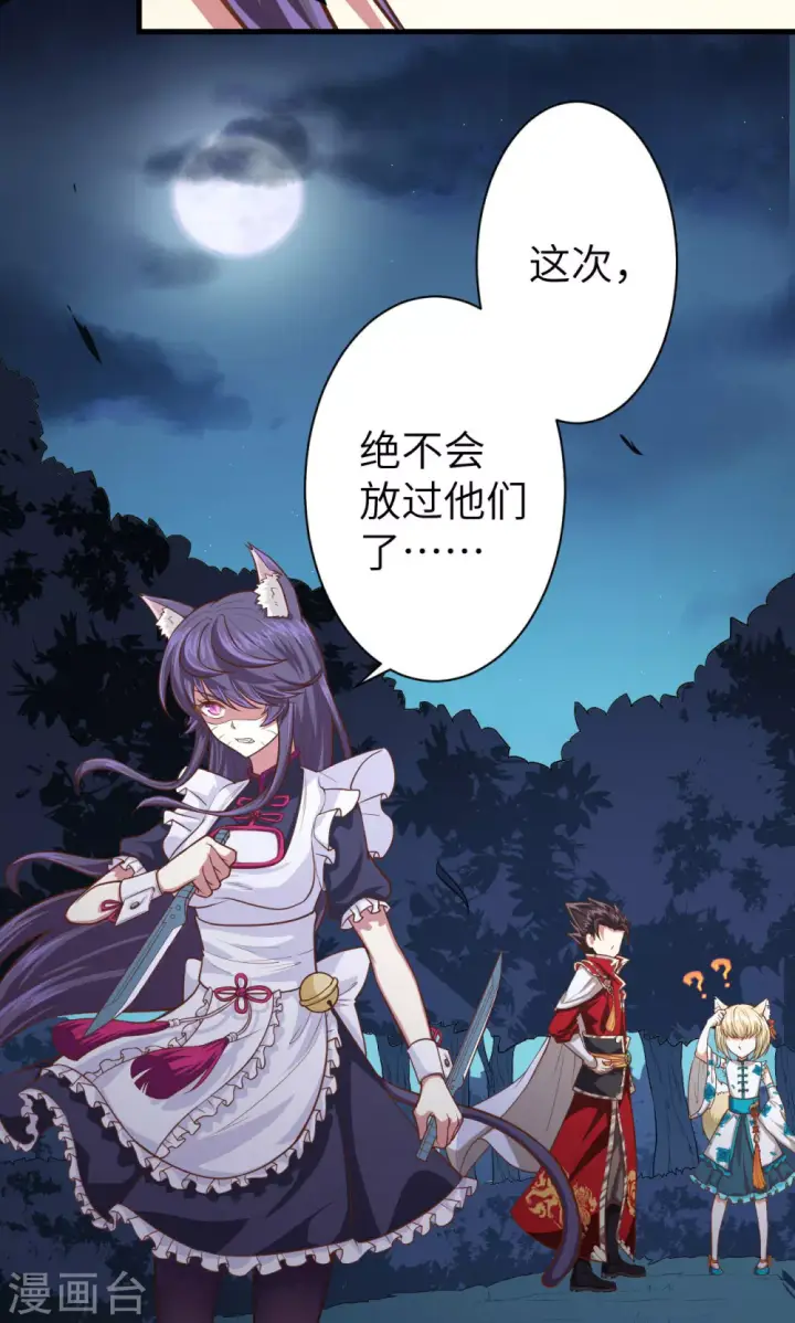 漫画《从今天开始当城主》第54话第26张图