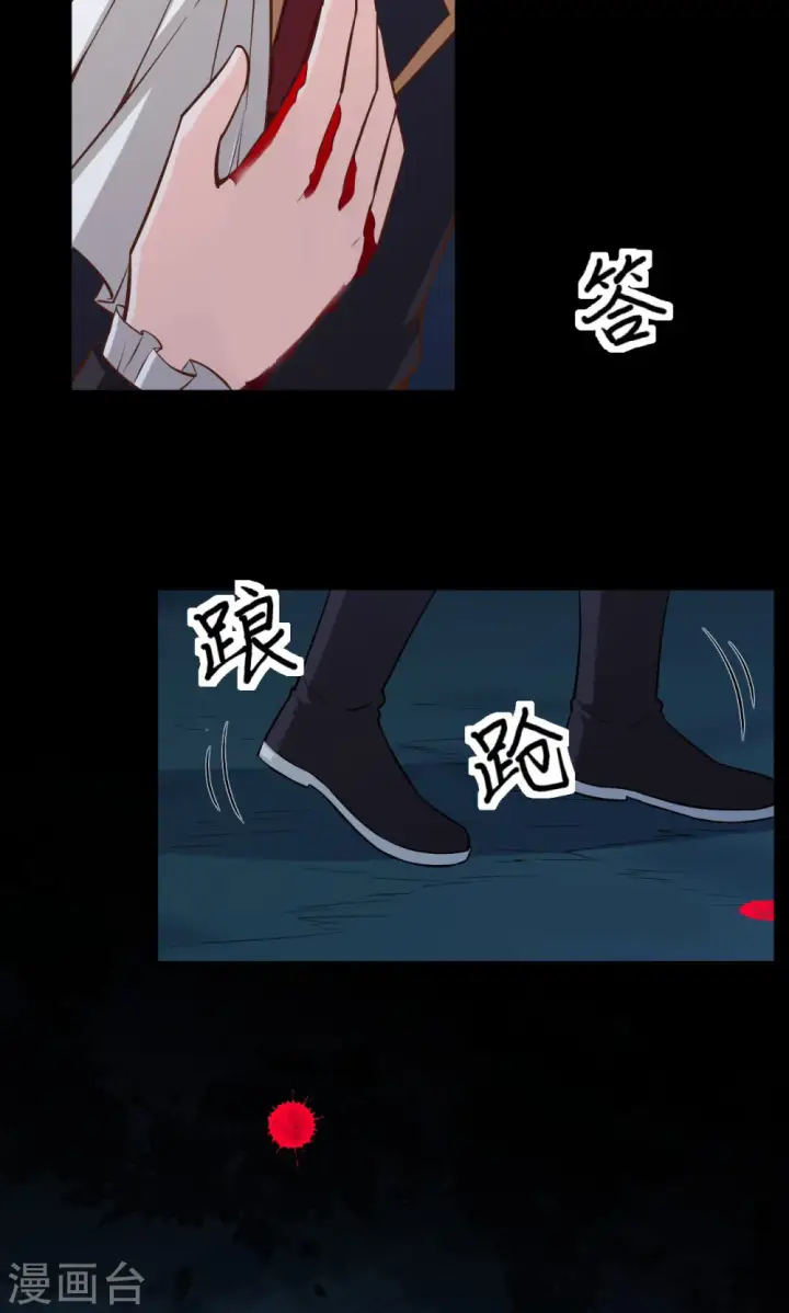 漫画《从今天开始当城主》第54话第29张图