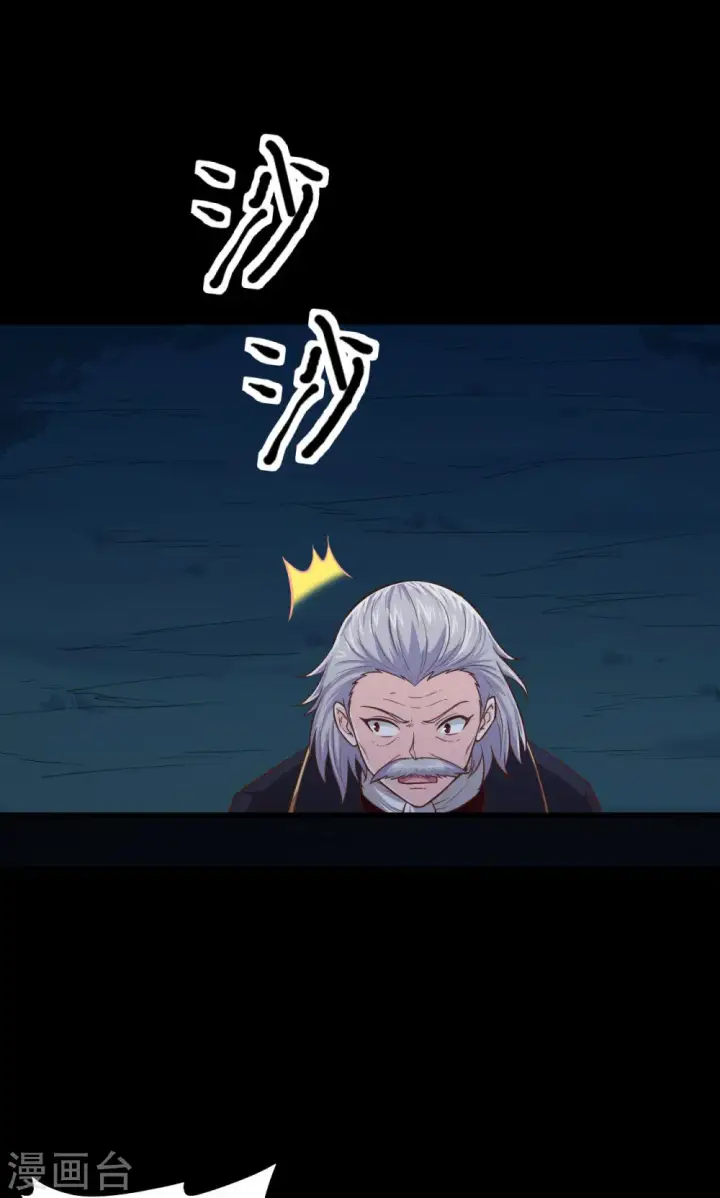 漫画《从今天开始当城主》第54话第31张图