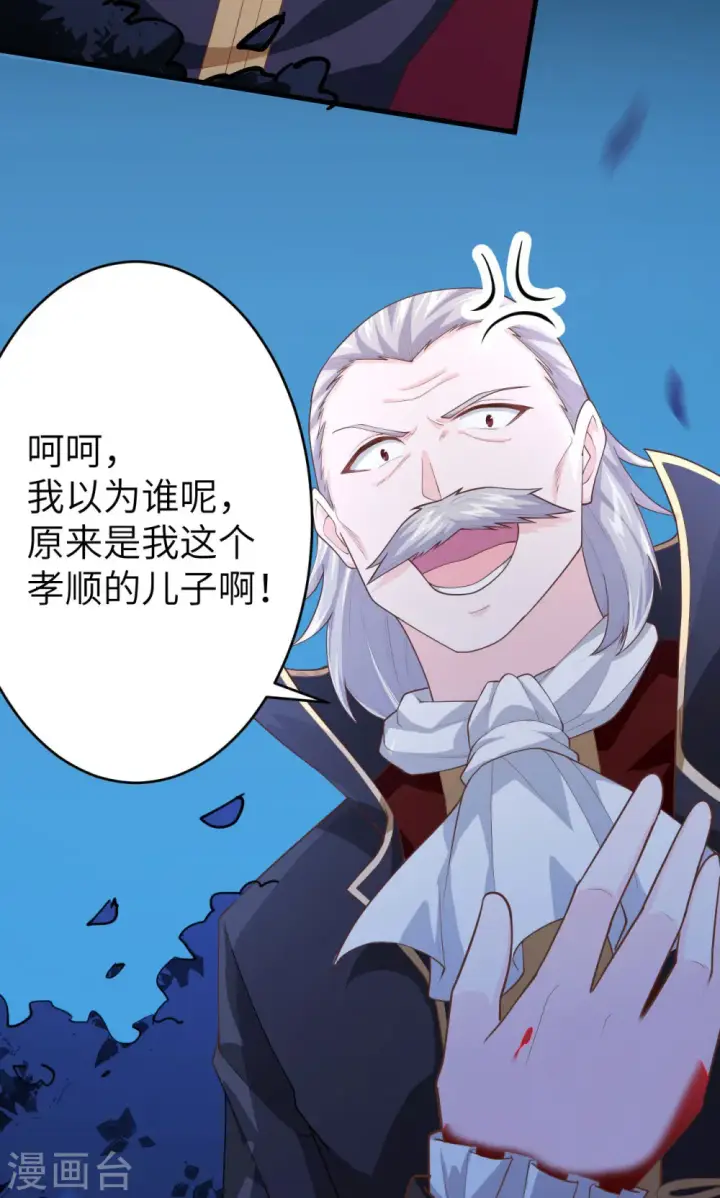 漫画《从今天开始当城主》第54话第35张图