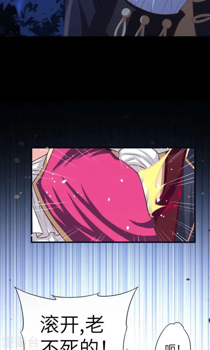 漫画《从今天开始当城主》第54话第36张图