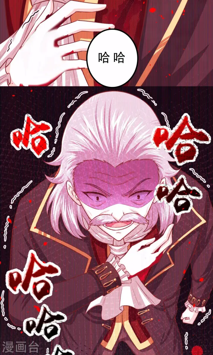 漫画《从今天开始当城主》第54话第38张图