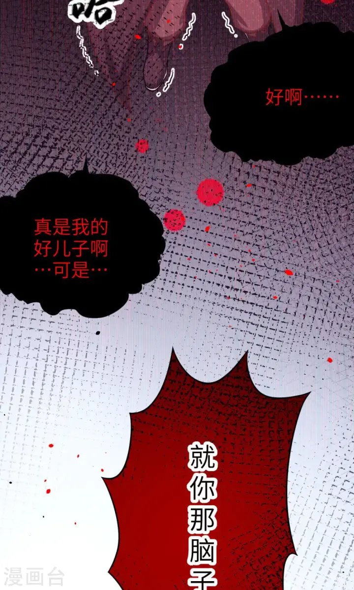 漫画《从今天开始当城主》第54话第39张图