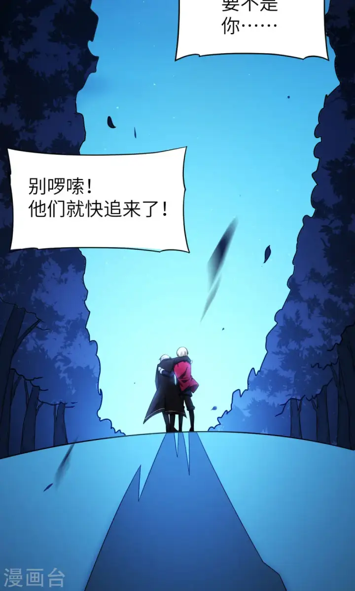 漫画《从今天开始当城主》第54话第44张图