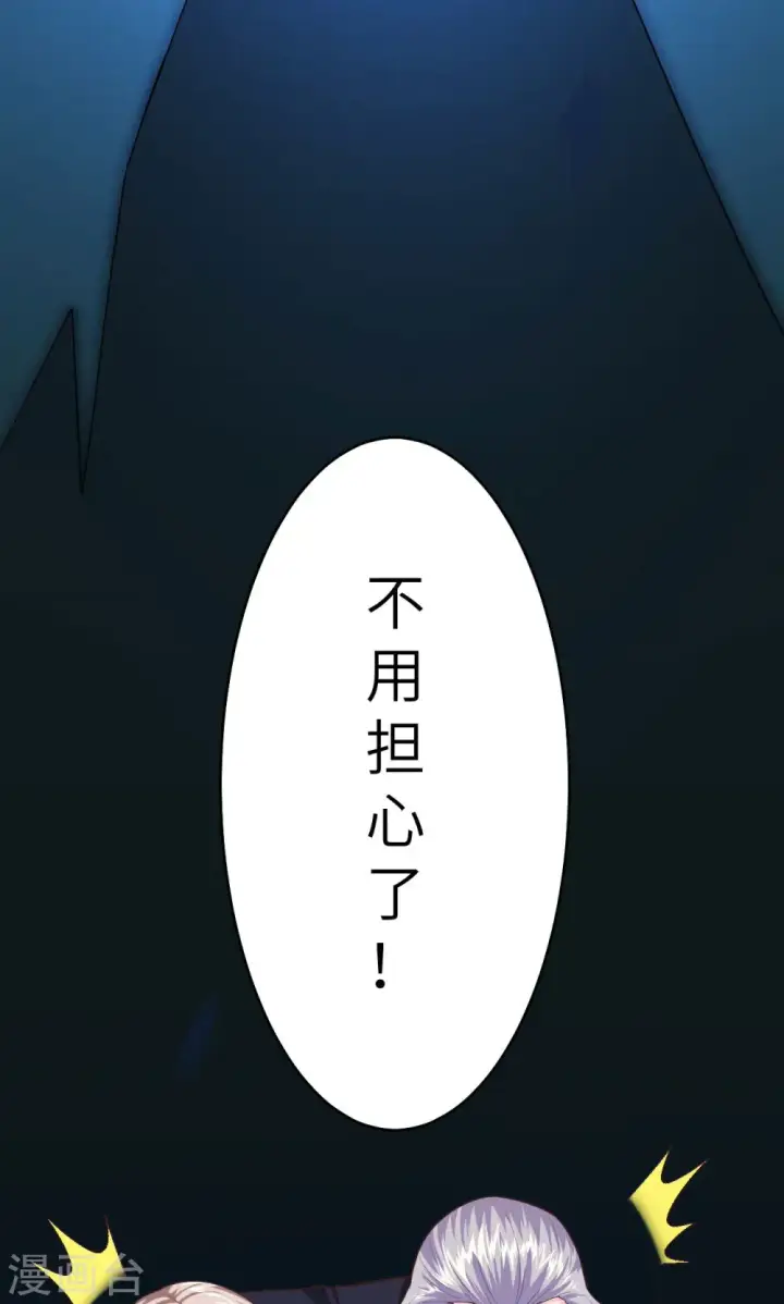 漫画《从今天开始当城主》第54话第45张图