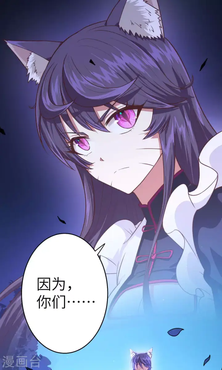 漫画《从今天开始当城主》第54话第48张图