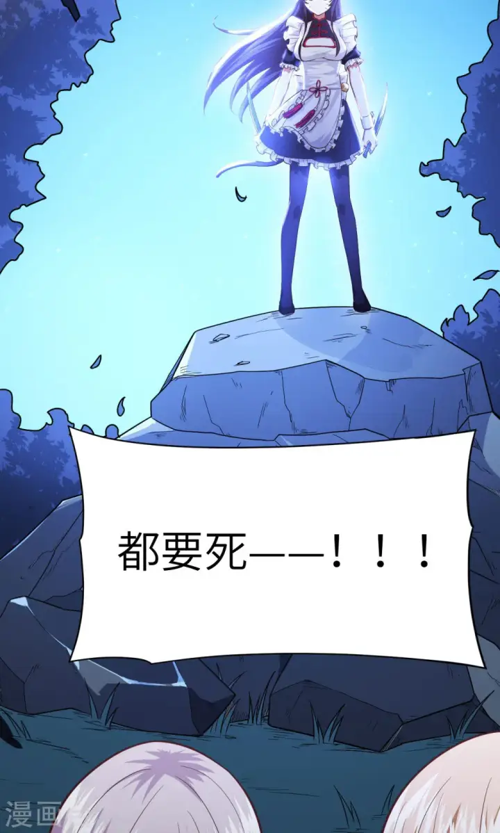 漫画《从今天开始当城主》第54话第49张图