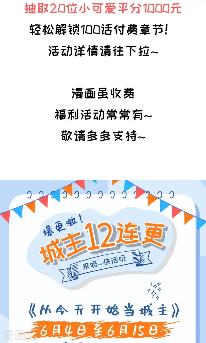漫画《从今天开始当城主》第54话第52张图