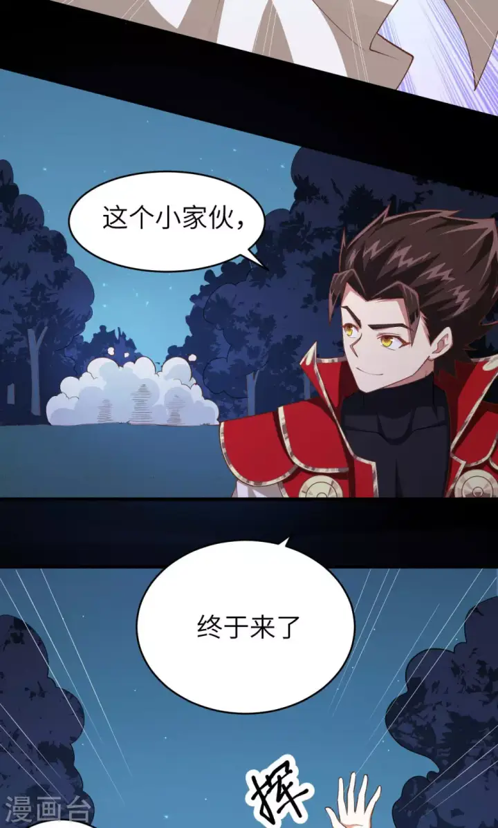 漫画《从今天开始当城主》第54话第6张图