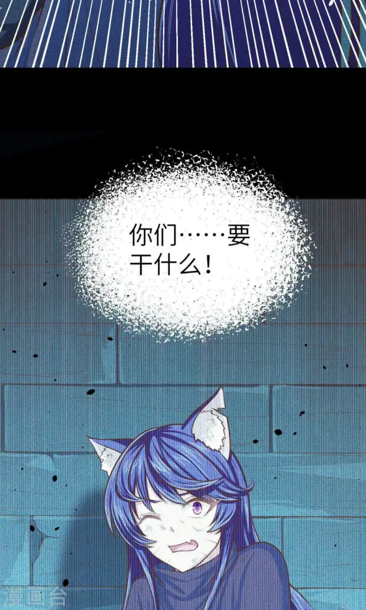 漫画《从今天开始当城主》第55话第12张图