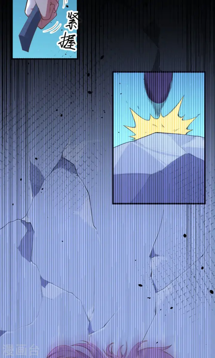 漫画《从今天开始当城主》第55话第15张图