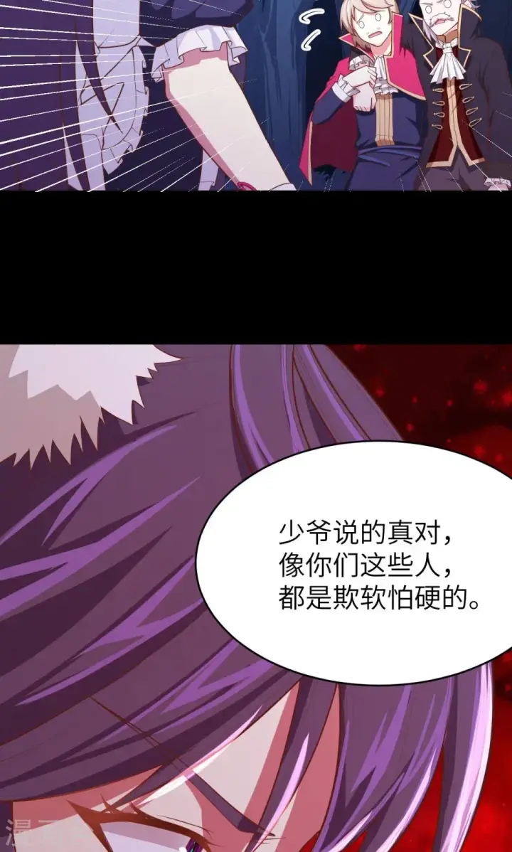 漫画《从今天开始当城主》第55话第17张图