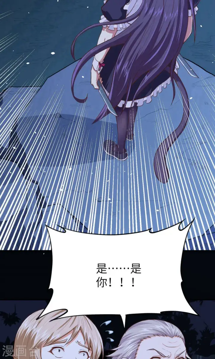 漫画《从今天开始当城主》第55话第2张图