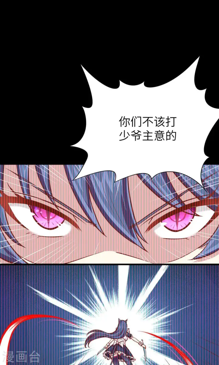 漫画《从今天开始当城主》第55话第20张图