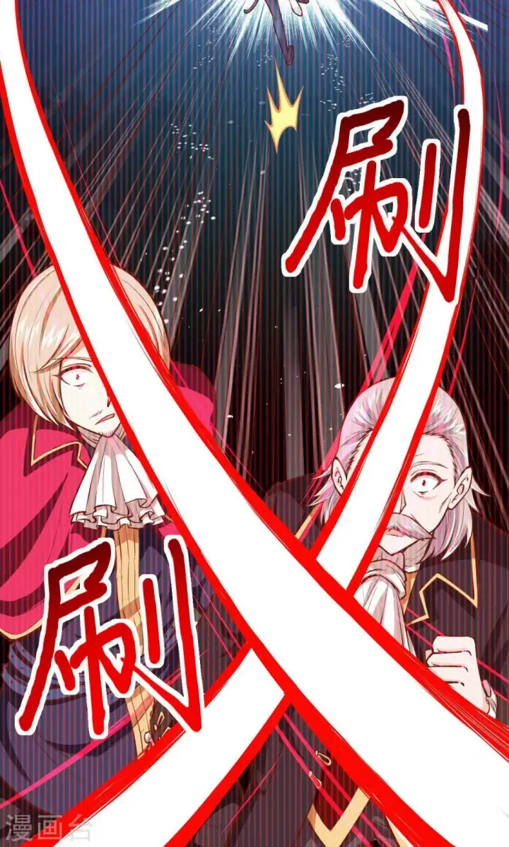 漫画《从今天开始当城主》第55话第21张图
