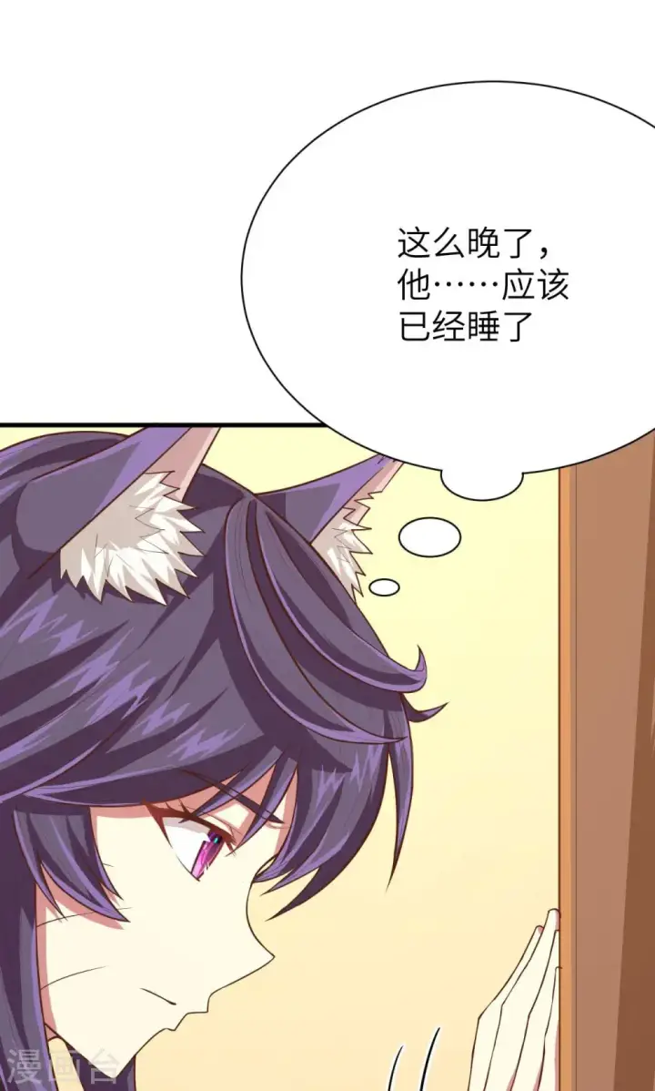 漫画《从今天开始当城主》第55话第32张图
