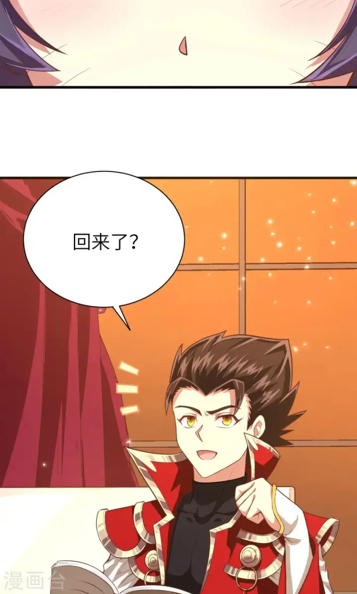 漫画《从今天开始当城主》第55话第35张图