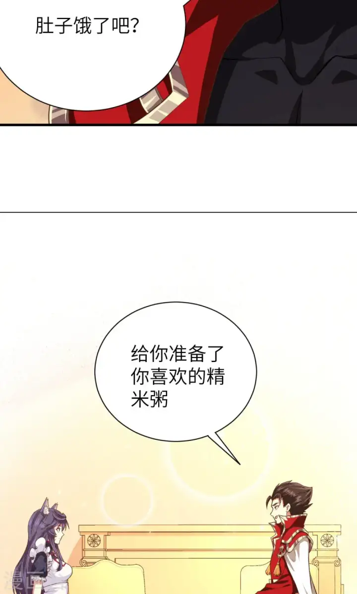 漫画《从今天开始当城主》第55话第38张图