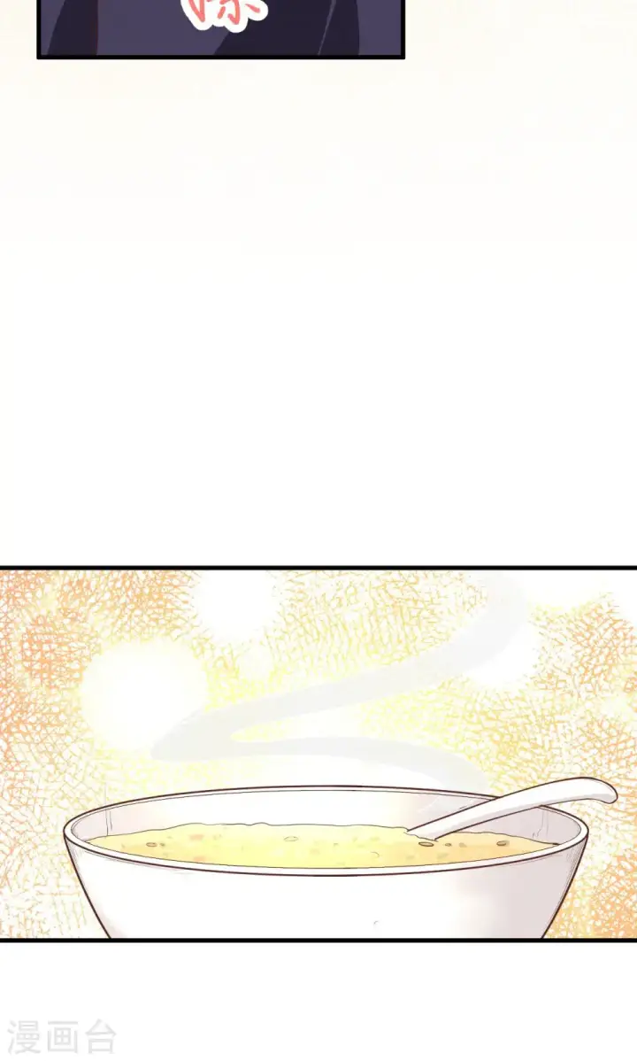 漫画《从今天开始当城主》第55话第40张图