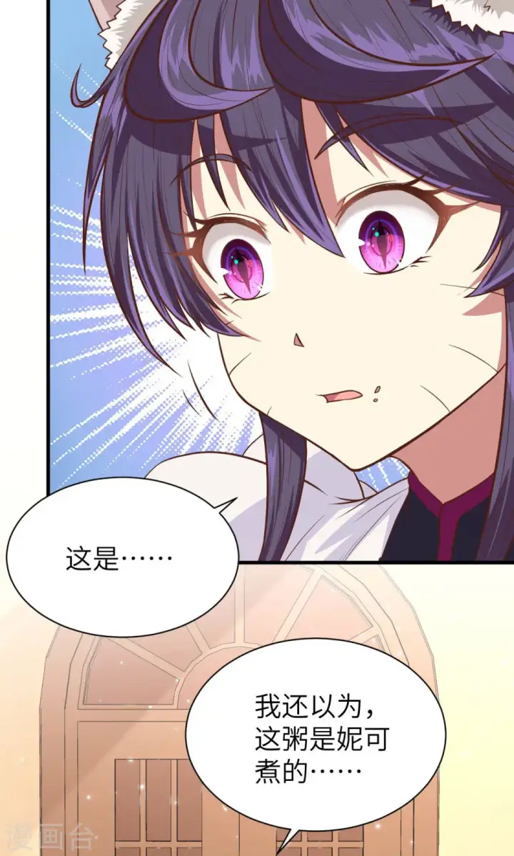 漫画《从今天开始当城主》第55话第42张图