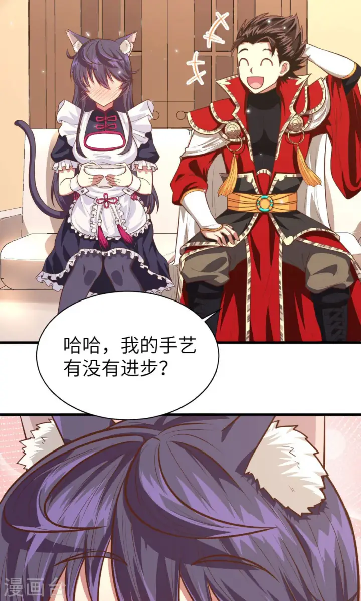漫画《从今天开始当城主》第55话第43张图