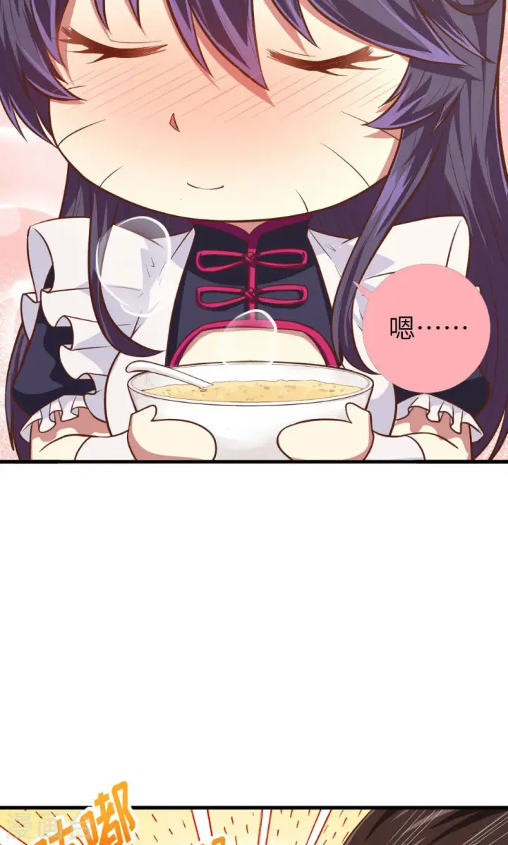 漫画《从今天开始当城主》第55话第44张图
