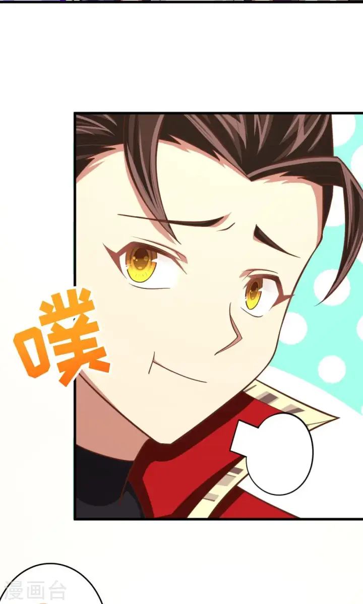 漫画《从今天开始当城主》第55话第47张图