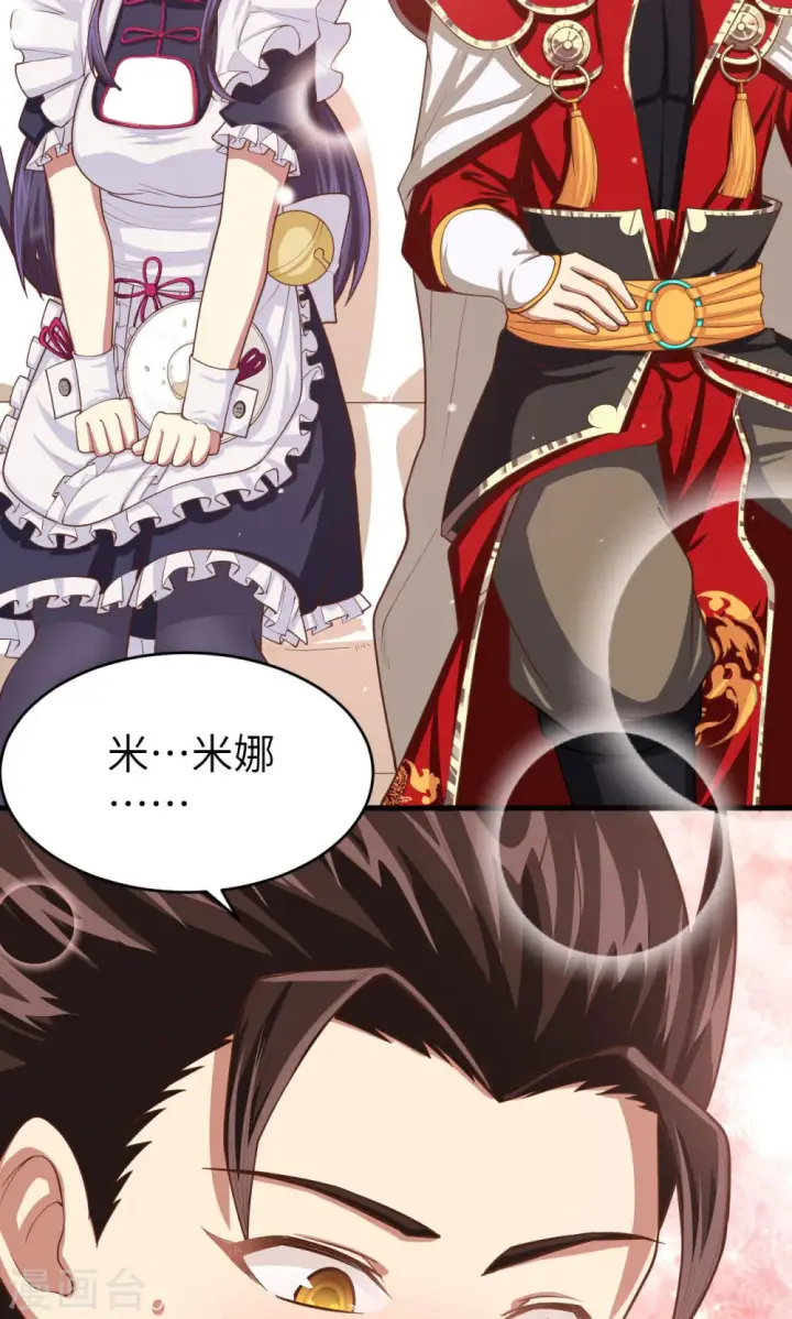 漫画《从今天开始当城主》第55话第53张图