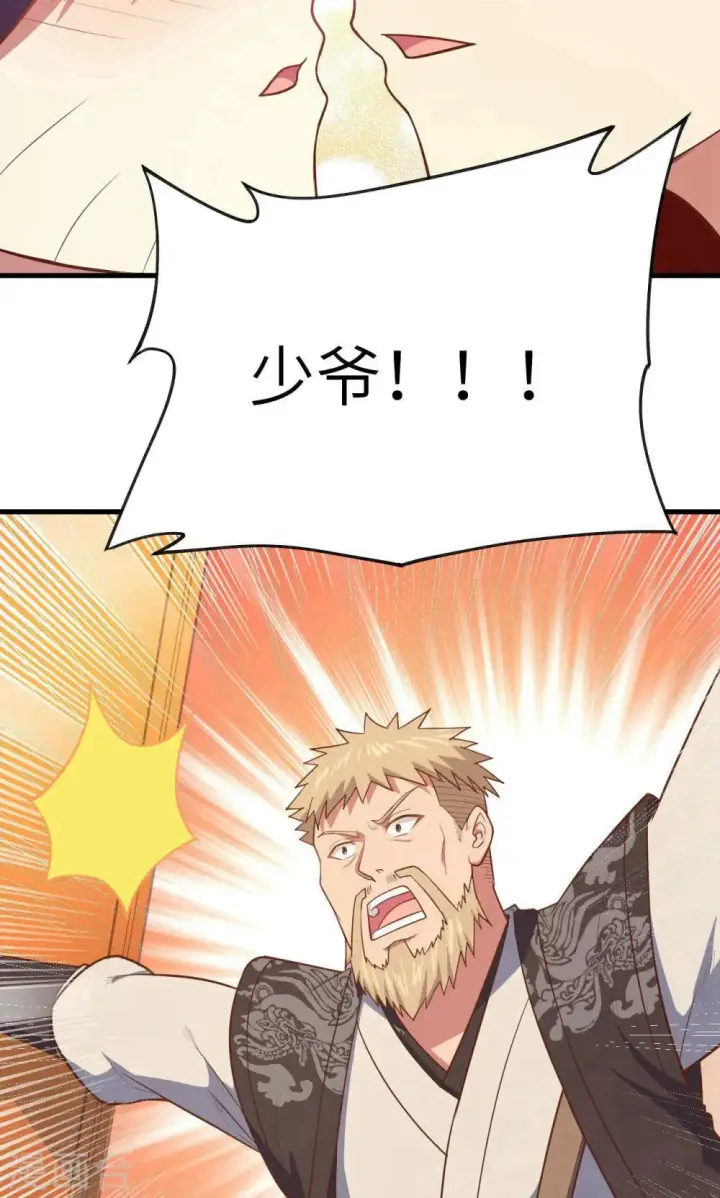 漫画《从今天开始当城主》第55话第61张图