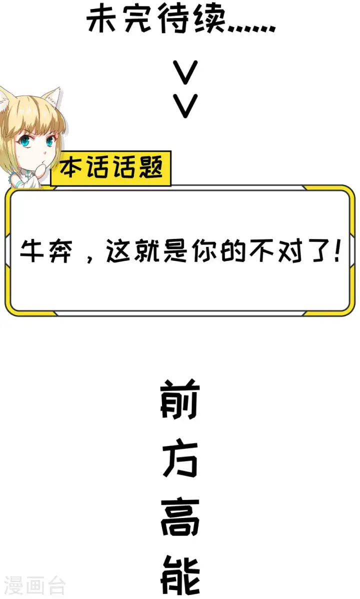 漫画《从今天开始当城主》第55话第68张图