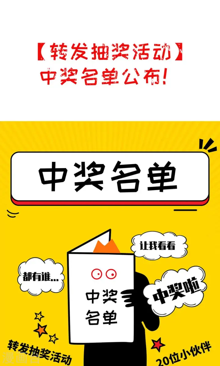 漫画《从今天开始当城主》第55话第69张图