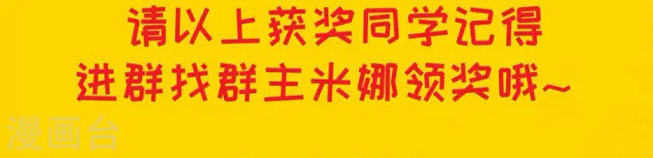 漫画《从今天开始当城主》第55话第71张图