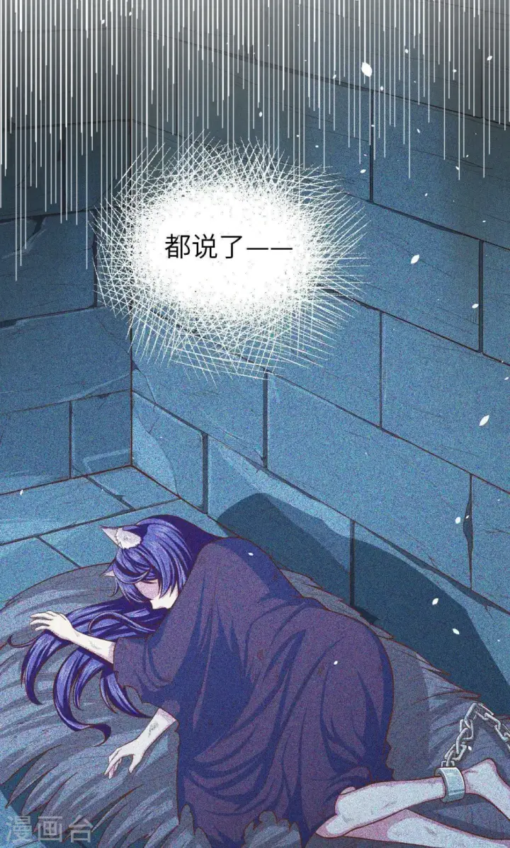 漫画《从今天开始当城主》第55话第8张图