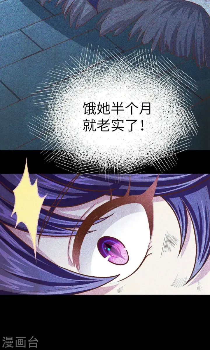 漫画《从今天开始当城主》第55话第9张图