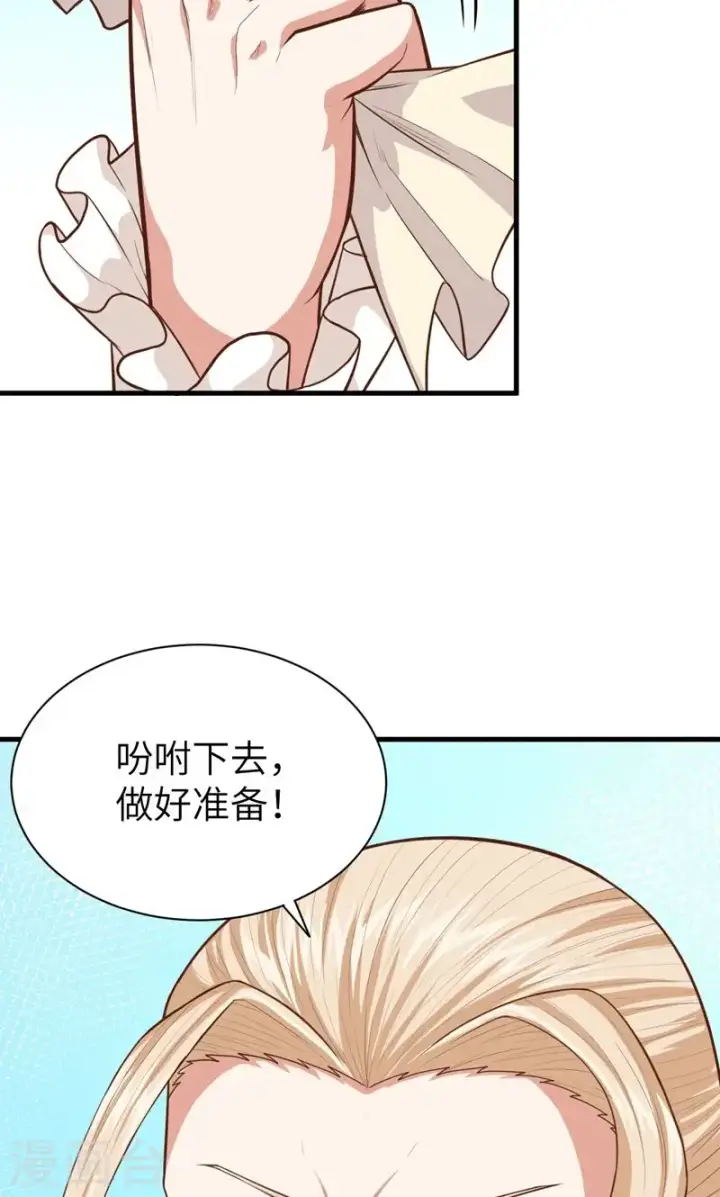 漫画《从今天开始当城主》第56话第29张图