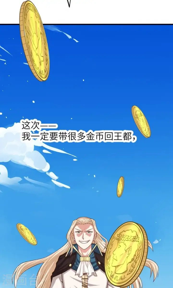 漫画《从今天开始当城主》第56话第31张图