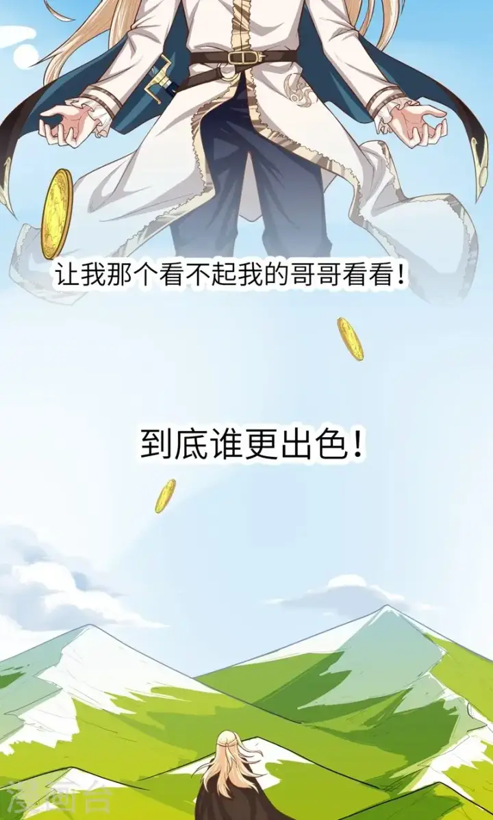 漫画《从今天开始当城主》第56话第32张图