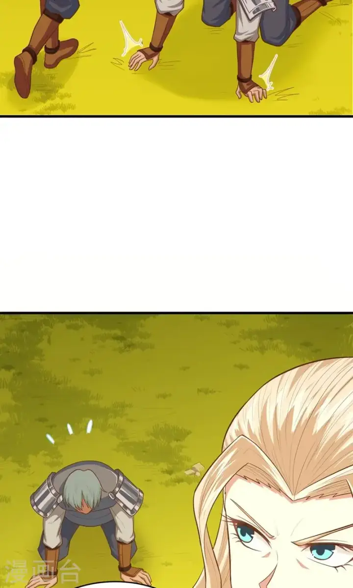 漫画《从今天开始当城主》第56话第35张图