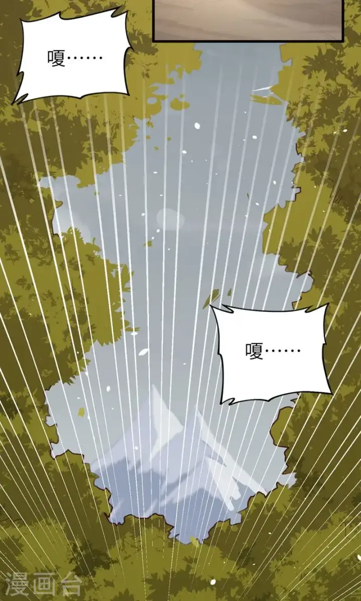漫画《从今天开始当城主》第56话第38张图