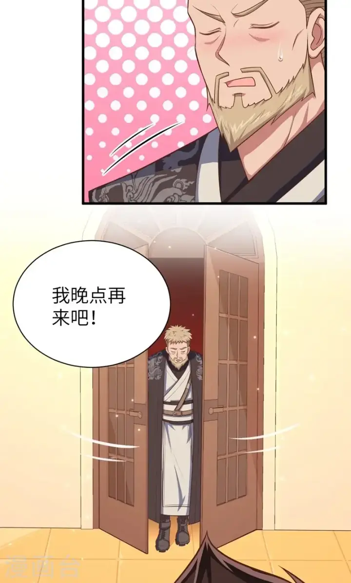 漫画《从今天开始当城主》第56话第4张图